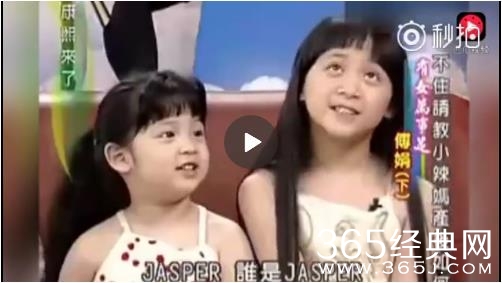 欧阳娜娜四岁做客康熙来了视频曝光 欧阳娜娜四岁做客康熙来了视频观看地址