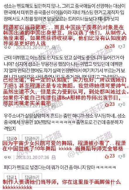 偶像练习生韩网评价怎么样 韩网怎么评价偶像练习生