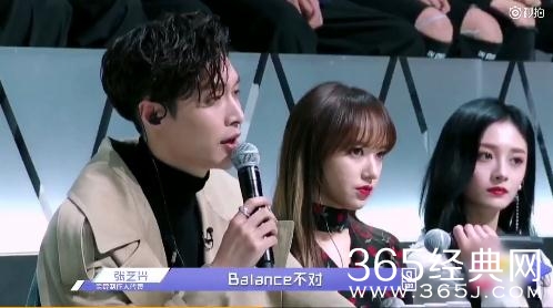 偶像练习生张艺兴说的balance是什么意思 张艺兴balance是什么意思