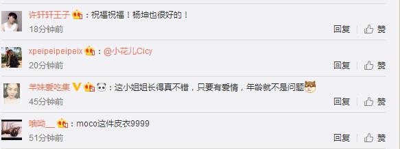 【红绿鲤娱】第二十八期：老牛吃嫩草？杨坤被曝和90后神似迪丽热巴小女友甜蜜约会