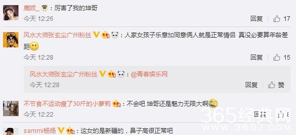 【红绿鲤娱】第二十八期：老牛吃嫩草？杨坤被曝和90后神似迪丽热巴小女友甜蜜约会