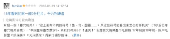 【侃侃殿影】第五十九期：李冰冰《谜巢》票房口碑双扑街？是该好好想想合拍片的出路了！