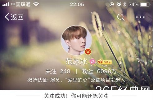 范冰冰微博头像改成弟弟范丞丞 范丞丞长得好像洪金宝是怎么回事