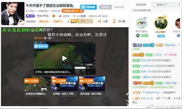 大司马会跳槽去虎牙吗 大司马斗鱼直播间为什么停播了