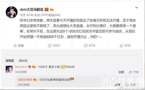 大司马会跳槽去虎牙吗 大司马斗鱼直播间为什么停播了