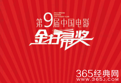 金扫帚奖入围演员有哪些 金扫帚奖杨幂入围得奖了么