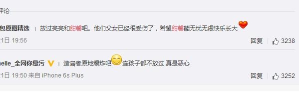 甜馨绿帽子恶搞视频是什么情况  甜馨绿帽子恶搞视频观看地址