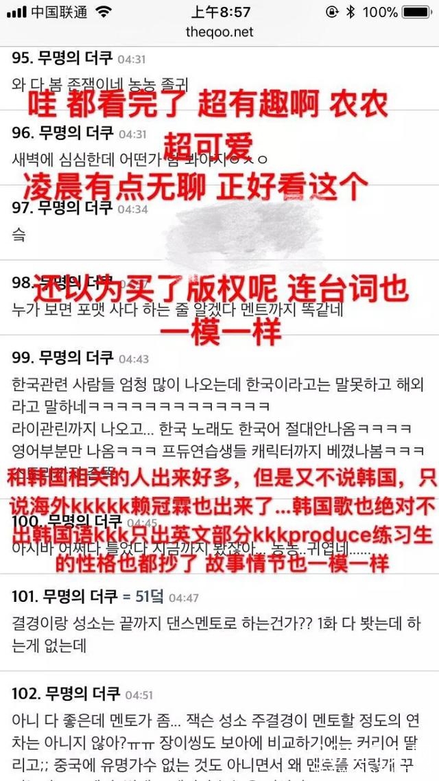 偶像练习生韩网评价怎么样 韩网怎么评价偶像练习生