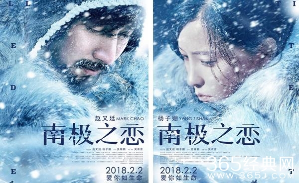 赵又廷赴南极拍片被曝患上雪盲症 赵又廷现在眼睛情况怎么样了