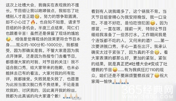 马景涛为强吻刘嘉玲道歉 吐槽大会马景涛喝醉酒强吻刘嘉玲真相