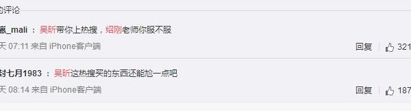 吴刚CP是什么意思 吴昕张绍刚为什么组CP