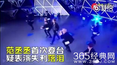 偶像练习生范丞丞因表演失误大哭 范丞丞表演发生了什么失误