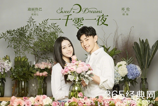 【卫视剧能说】第六十一期：展昭？宁采臣？《一千零一夜》光看预告就已经很想看了