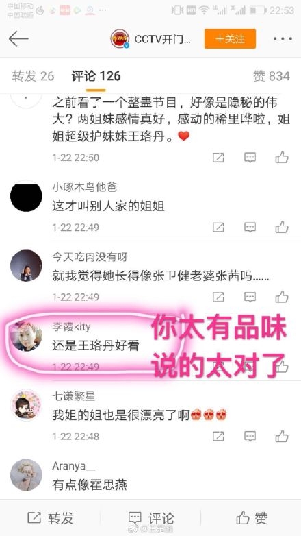王珞丹姐姐是谁资料照片介绍 王珞丹姐姐是做什么工作的