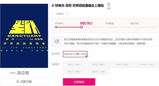 2018林俊杰所有演唱会时间地点介绍 林俊杰世界巡回演唱会2018都在哪些地方