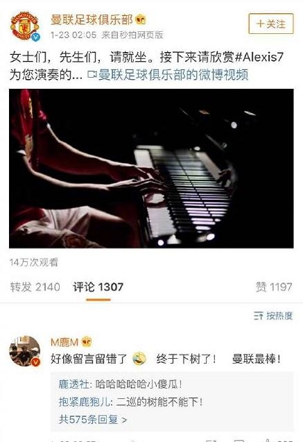 鹿晗下树了是什么梗 鹿晗下树了是什么意思