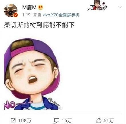 鹿晗下树了是什么梗 鹿晗下树了是什么意思