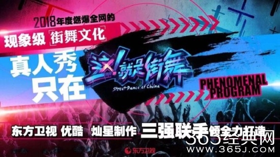 这！就是街舞在哪个台播出 这！就是街舞每周几几点更新