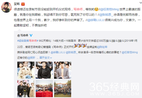 吴昕又演电视剧了吗 吴昕新剧写命师正式开机