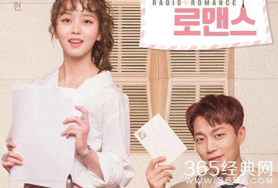 Radio Romance池秀浩结局如何 Radio Romance池秀浩结局和宋格林在一起了吗