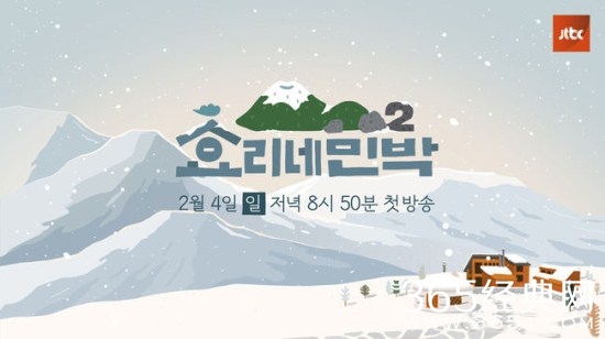 孝利家民宿第2季什么时候播出 孝利家民宿第2季更新时间