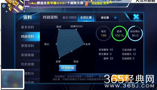 骚白为什么要去斗鱼 骚白王者荣耀200连胜是演的吗