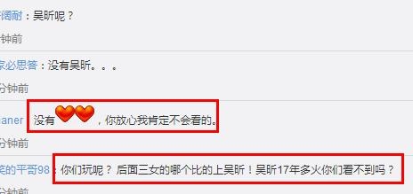 【娱情小卖部】三十九期：没了谢娜，没了谢娜，吴昕依旧无缘主持一姐，2018春晚沈梦辰抢占C位