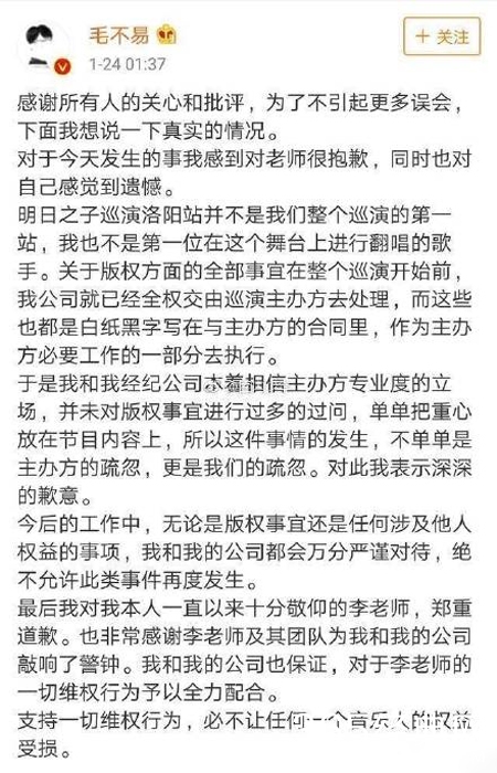 李志是谁资料照片介绍 毛不易为什么要向李志道歉