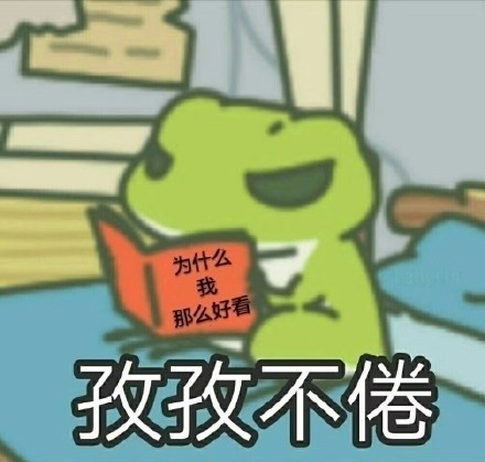 旅行青蛙表情包大全 青蛙旅行表情包精选
