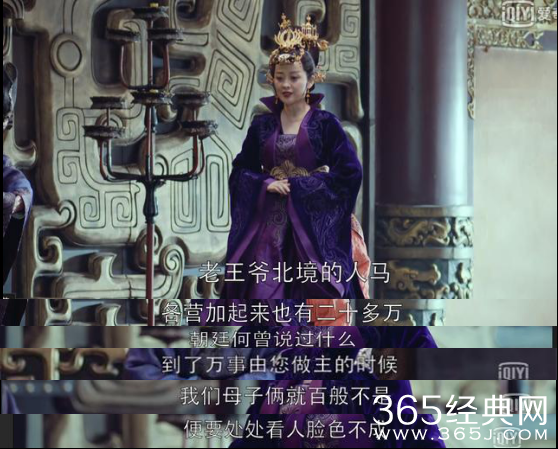 【侃侃殿影】第六十一期：琅琊榜之风起长林旬太后实力亡国，冯远征能这样看着梅婷胡闹？