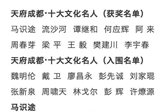 李宇春为什么能成为天府十大文化名人 天府十大文化名人都有谁
