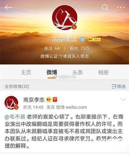 李志是谁资料照片介绍 毛不易为什么要向李志道歉