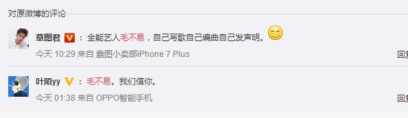 毛不易微博长文道歉是什么情况 毛不易为什么道歉