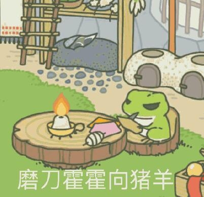 旅行青蛙表情包大全 青蛙旅行表情包精选