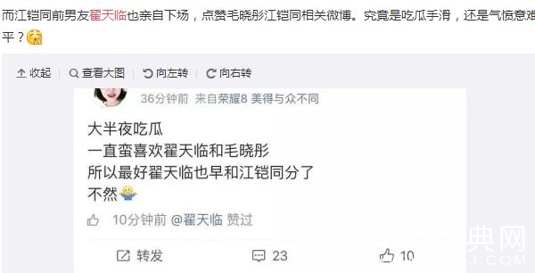 【红绿鲤娱】第三十期：江铠同陈翔东窗事发扯出不堪情史 原来她插足的不止一对