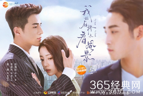 【最夯剧集社】第三十一期：这个冬天看什么?暖冬治愈系偶像剧《我站在桥上看风景》，邀你来追剧