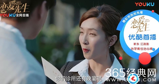 恋爱先生程皓为什么邀请罗玥参加晚宴 恋爱先生诊所晚宴罗玥去了没有