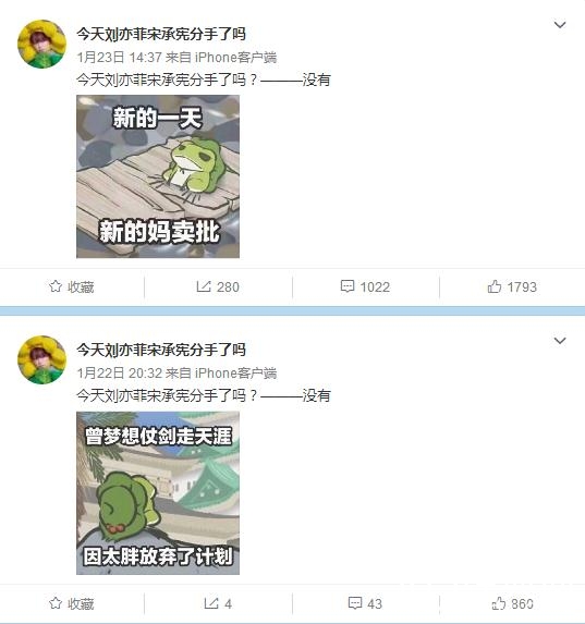 今天刘亦菲宋承宪分手了吗是什么梗