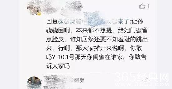 孙骁骁跟毛晓彤陈翔分手有什么关系 孙骁骁为什么被骂