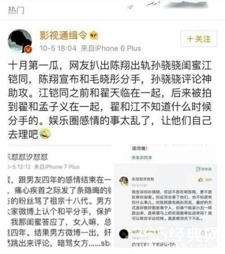 李依伊和翟天临是什么关系 李依伊和翟天临交往过吗