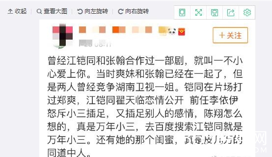 【红绿鲤娱】第三十期：江铠同陈翔东窗事发扯出不堪情史 原来她插足的不止一对