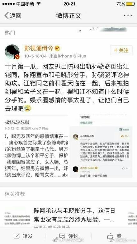 翟天临和江铠同交往过吗 翟天临江铠同是怎么分手的