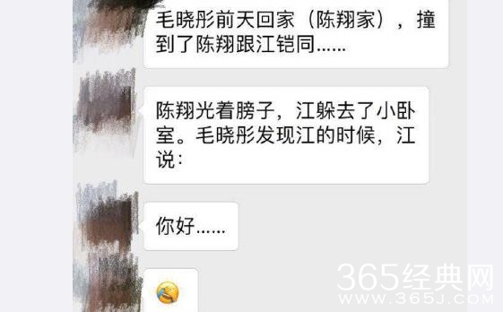 【红绿鲤娱】第三十期：江铠同陈翔东窗事发扯出不堪情史 原来她插足的不止一对