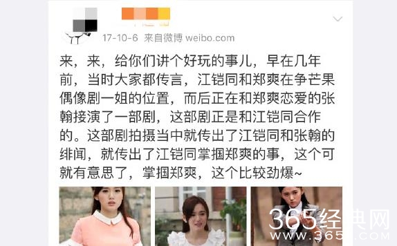 【红绿鲤娱】第三十期：江铠同陈翔东窗事发扯出不堪情史 原来她插足的不止一对