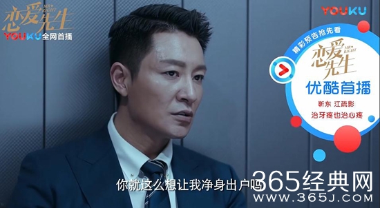 恋爱先生顾瑶为什么要让宋宁宇净身出户 恋爱先生顾瑶宋宁宇离婚原因