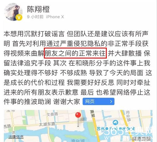 【娱情小卖部】第四十期：毛晓彤仁至义尽，四年感情分手只需3小时，给足陈翔面子