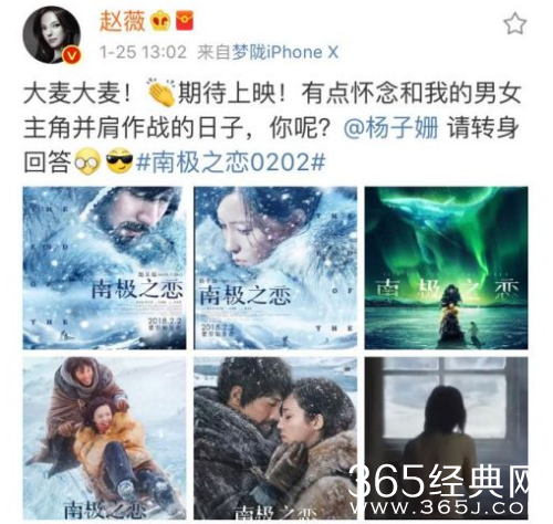 南极之恋杨子珊裸背镜头用替身了么 南极之恋裸背镜头是杨子珊么