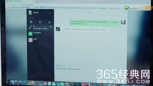 国民老公和乔安好聊天的人是谁 国民老公神秘人秦是谁
