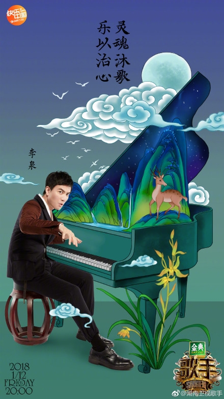 歌手第二季第四期：花花华晨宇补位登场献声齐天，李圣杰淘汰返场独自“安静”