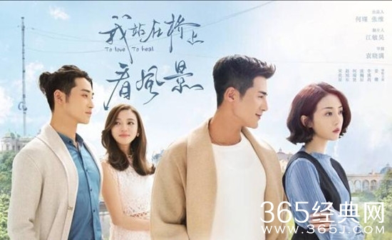 我站在桥上看风景主题曲/插曲是什么 我站在桥上看风景歌曲介绍